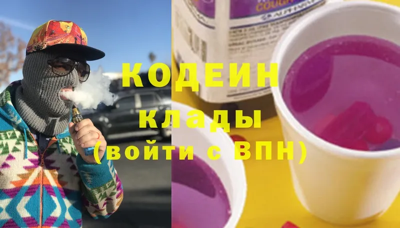 Codein Purple Drank  Ковров 