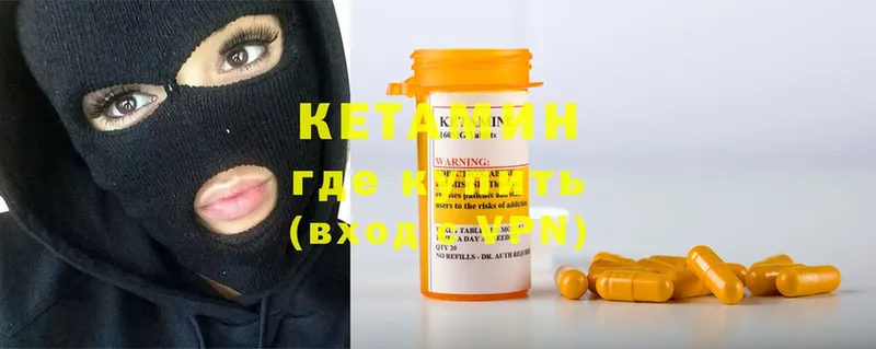 Кетамин ketamine  Ковров 