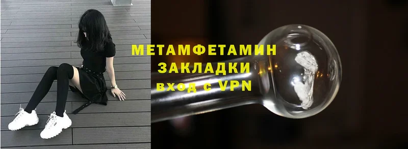 Метамфетамин Methamphetamine  что такое наркотик  Ковров 